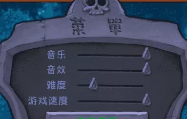 植物大战僵尸融合版2.0.3手机版