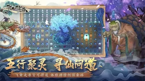 了不起的修仙模拟器移植版
