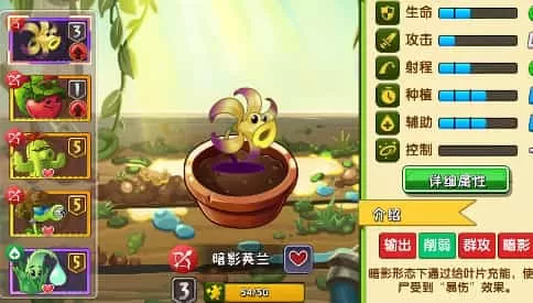 植物大战僵尸2手机版