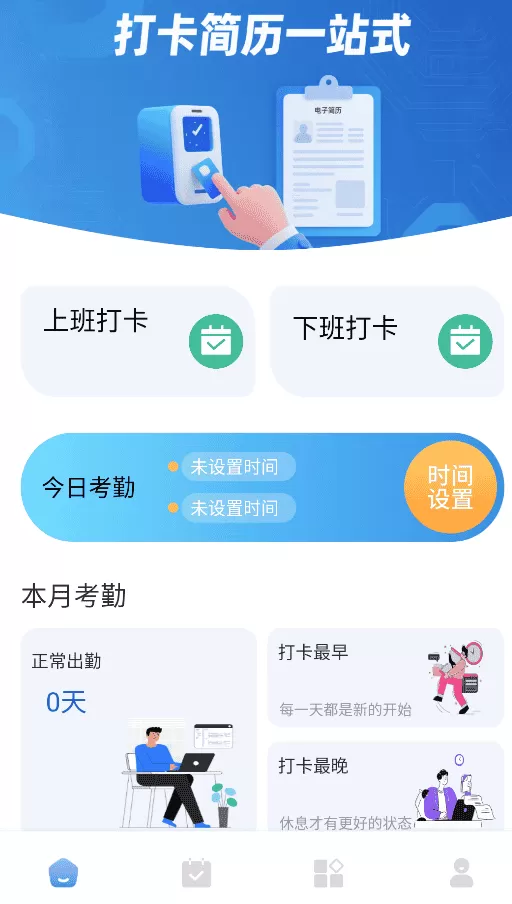 员工宝