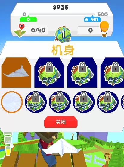 纸飞机星球