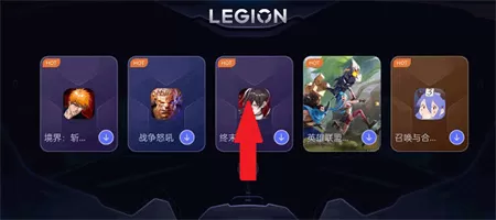拯救者领域最新版本