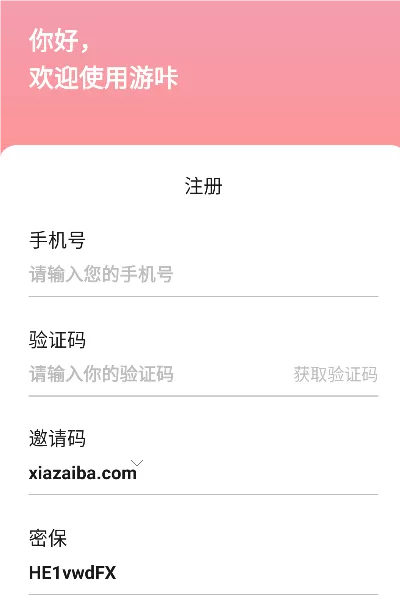 游咔3.8.0