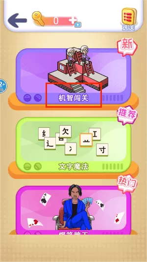 找茬批改大师