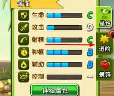 植物大战僵尸2手机版