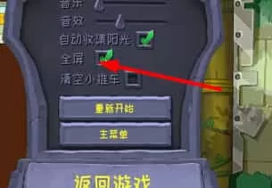 植物大战僵尸嫁接版安卓版