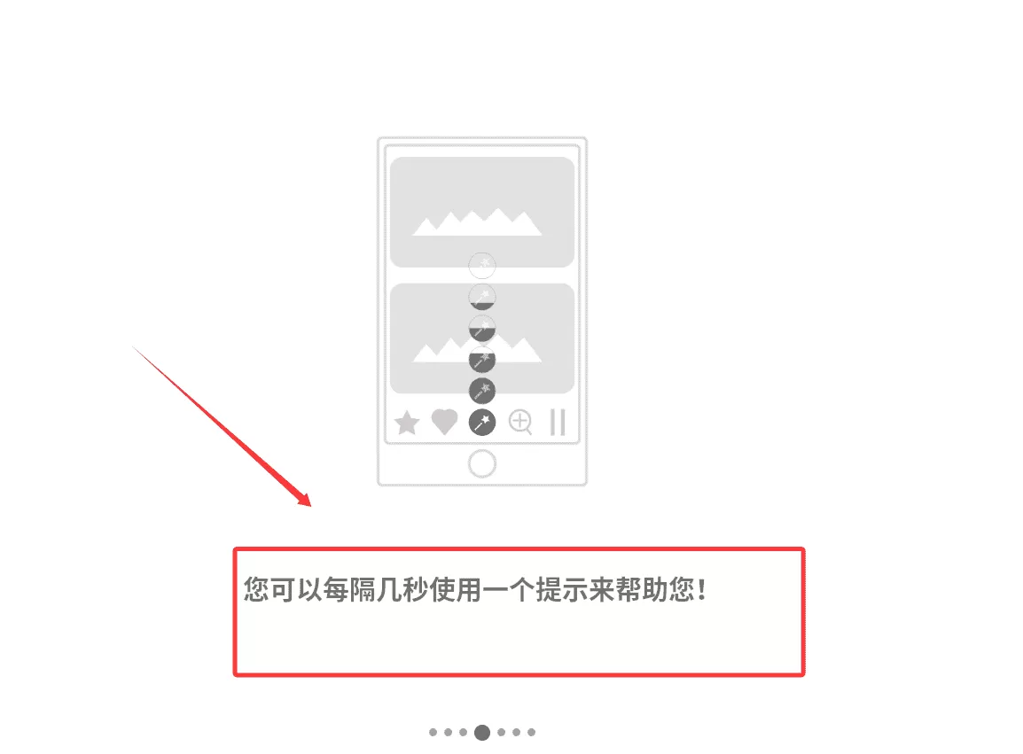 照片找不同