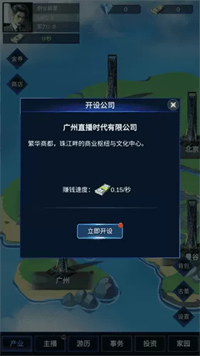 直播时代折相思