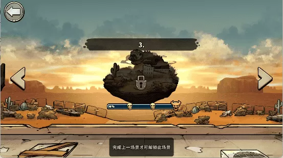 战车撞僵尸