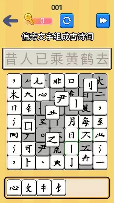 找茬批改大师