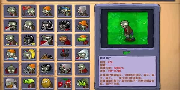 植物大战僵尸随机杂交版