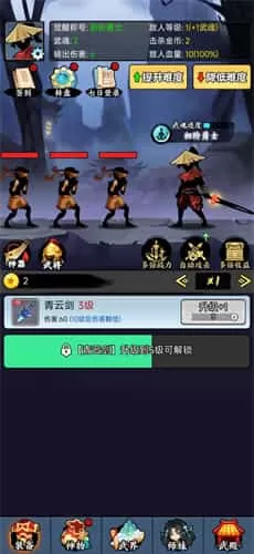 重生当剑客免广告