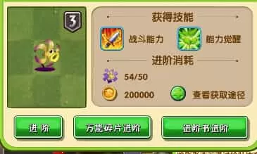 植物大战僵尸2手机版