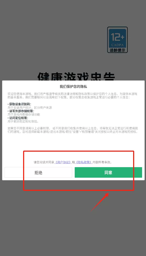 用正确姿势战斗