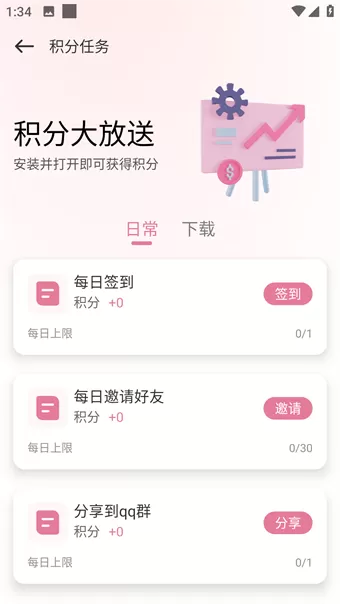 游咔3.8.0
