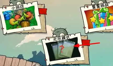 植物大战僵尸嫁接版安卓版