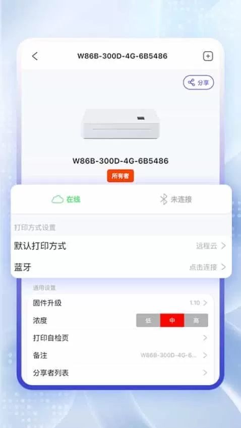 云芯智印