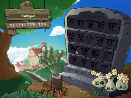 植物大战僵尸原版手机版