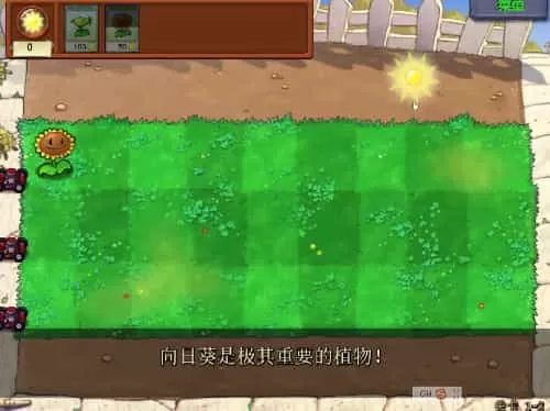 植物大战僵尸原版手机版
