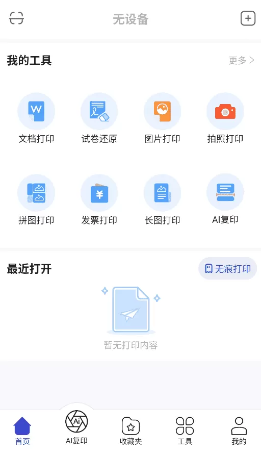 云芯智印