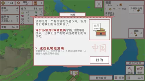 中华时代建设者中文版