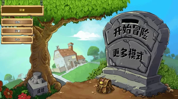 植物大战僵尸嫁接版安卓版