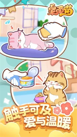 桌面喵