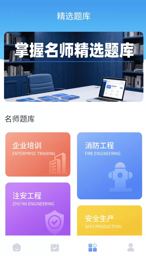 员工宝