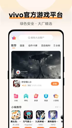 vivo游戏魔盒老版本