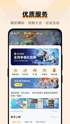 vivo游戏魔盒老版本
