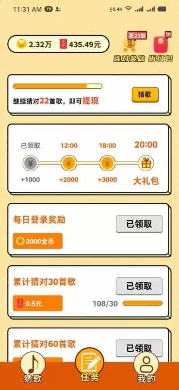 猜歌大全