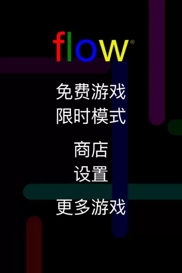 flow free