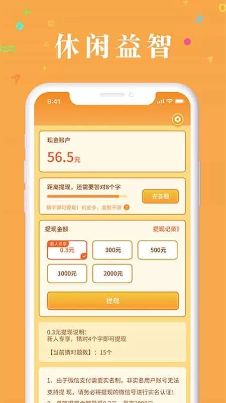 答题王者