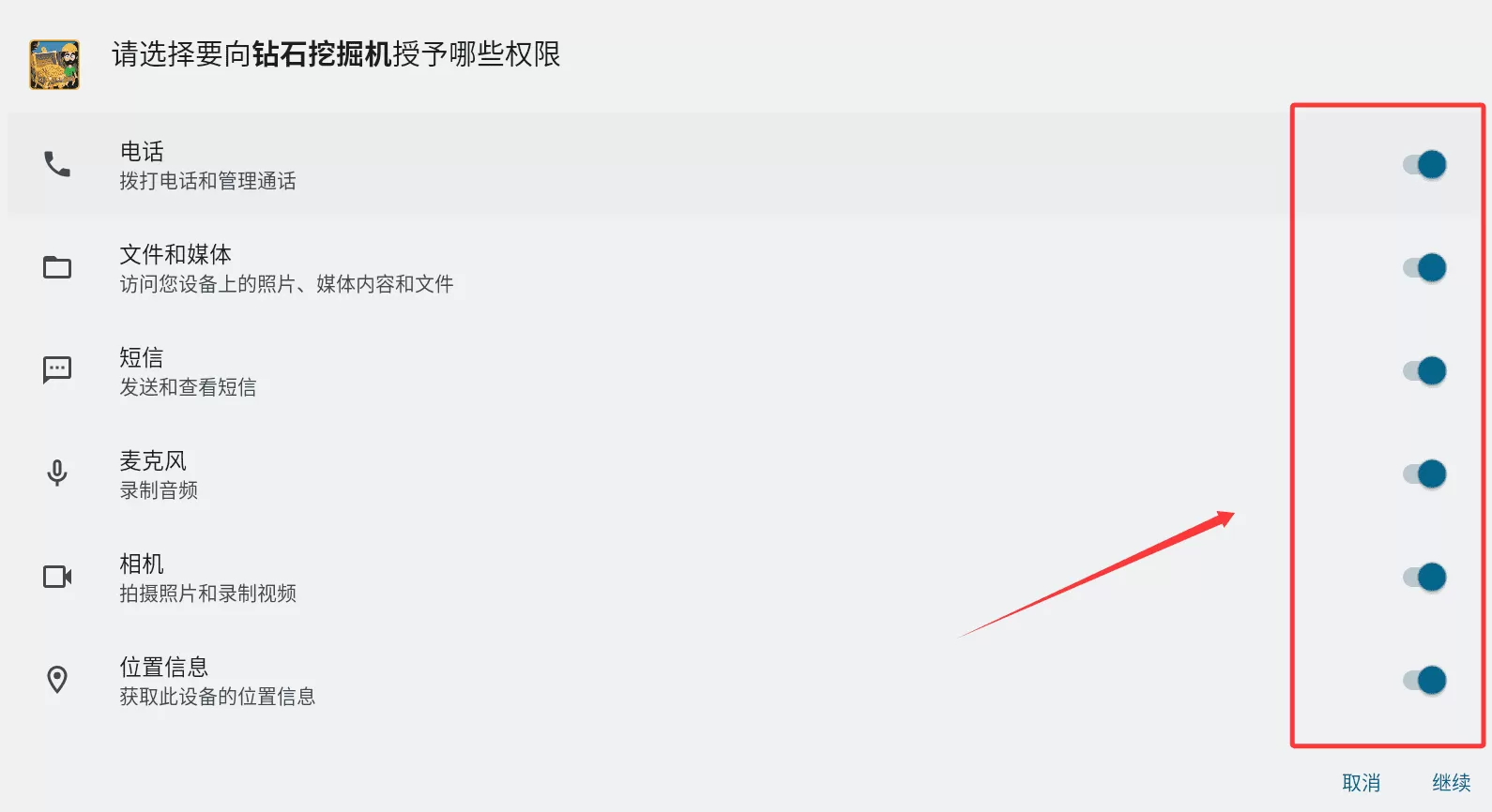钻石挖掘机
