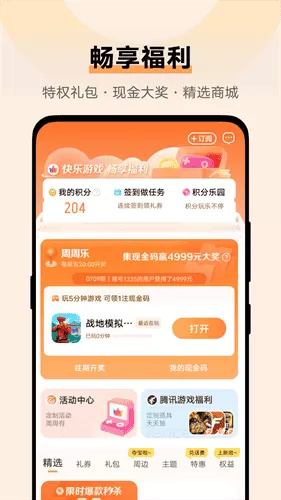 vivo游戏魔盒老版本