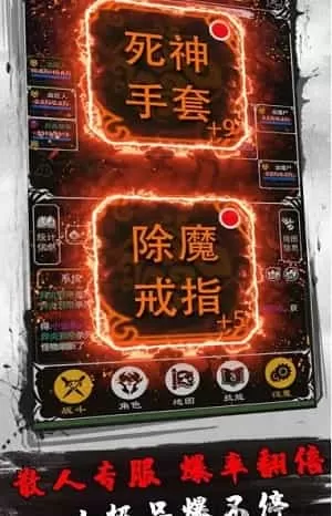 字走传奇