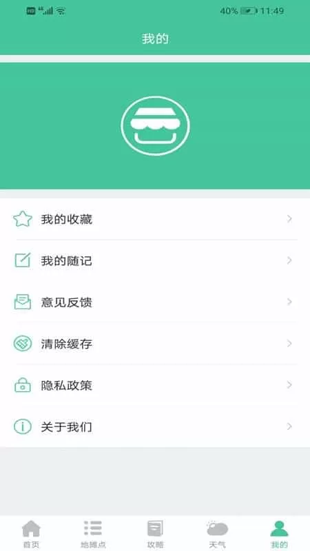摆地摊摆摊