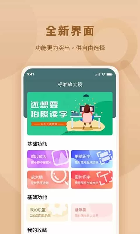 标准放大镜