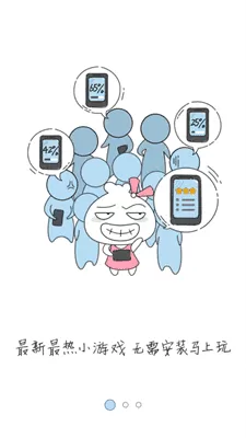 3366游戏盒子