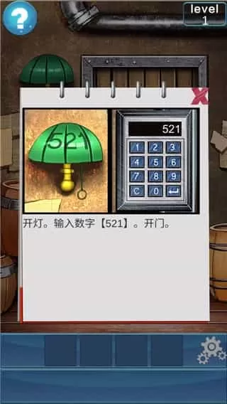 100门逃脱挑战2