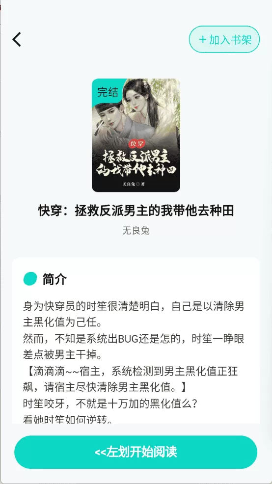 博阅小说