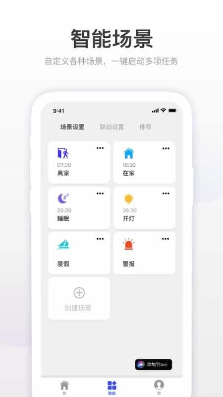 创想生活