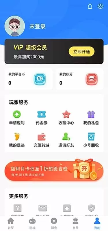 gt手游盒子