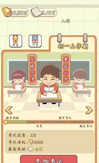公主爱装扮房间