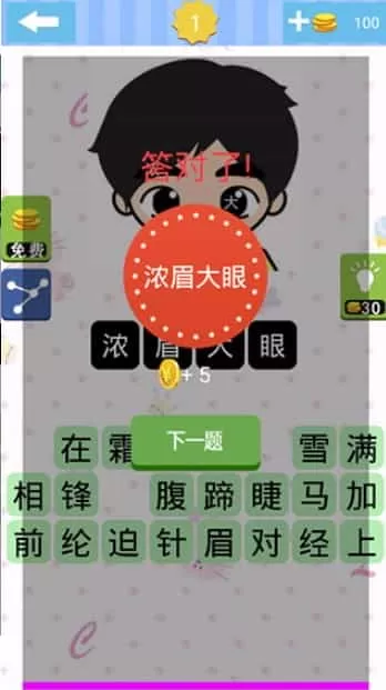 单机急转弯