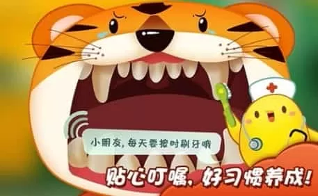 叫叫超级医生