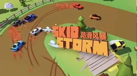防滑风暴