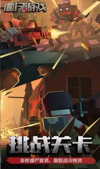僵尸