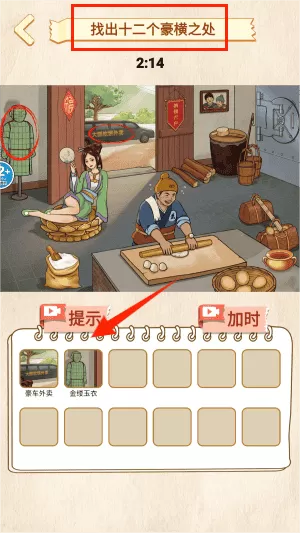 规则文字