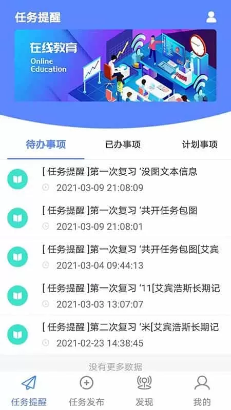 固忆宝